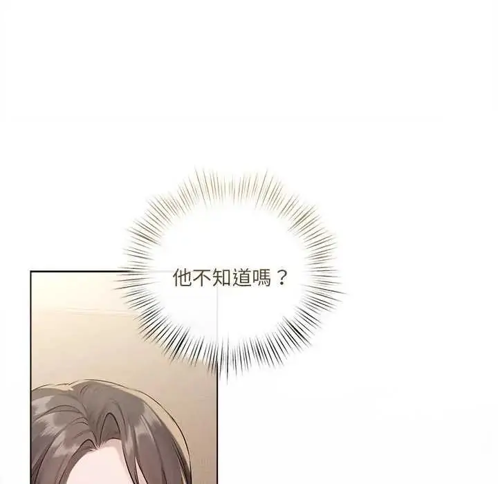 漫画《契约的代价》第32话第55张图