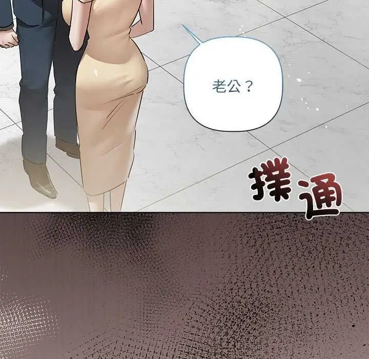 漫画《契约的代价》第32话第6张图