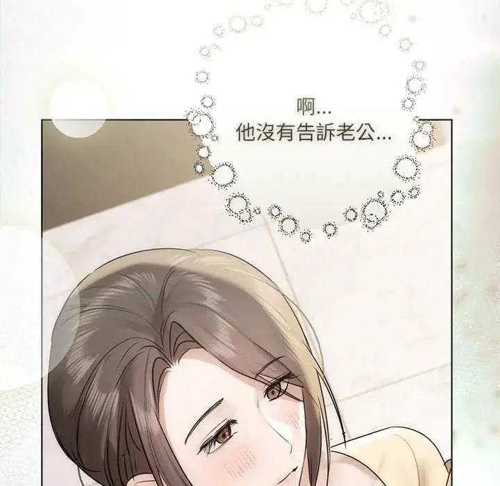 漫画《契约的代价》第32话第61张图