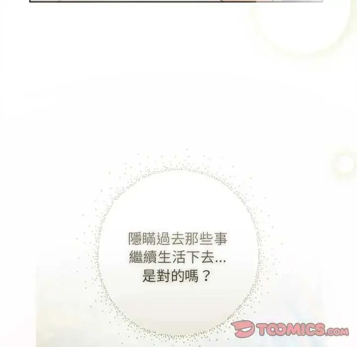 漫画《契约的代价》第32话第63张图