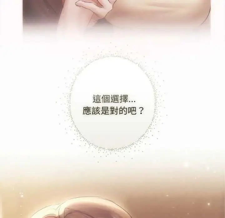 漫画《契约的代价》第32话第65张图