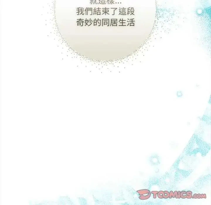 漫画《契约的代价》第32话第69张图