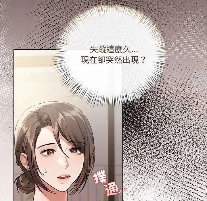 漫画《契约的代价》第32话第7张图