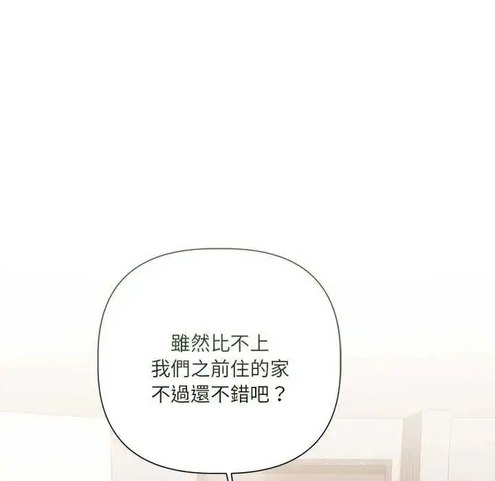 漫画《契约的代价》第32话第76张图