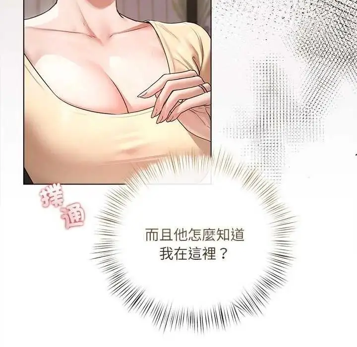 漫画《契约的代价》第32话第8张图
