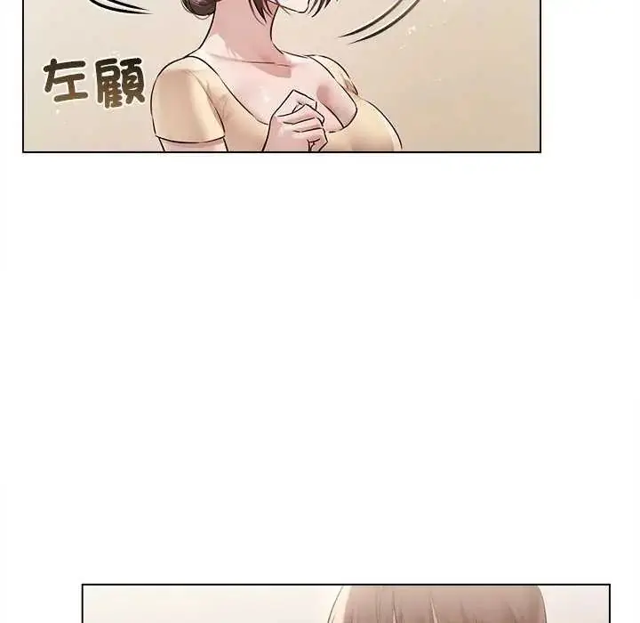 漫画《契约的代价》第32话第80张图