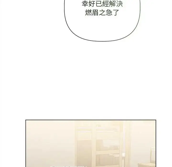 漫画《契约的代价》第32话第82张图