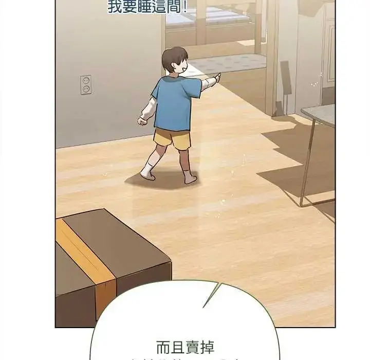 漫画《契约的代价》第32话第83张图