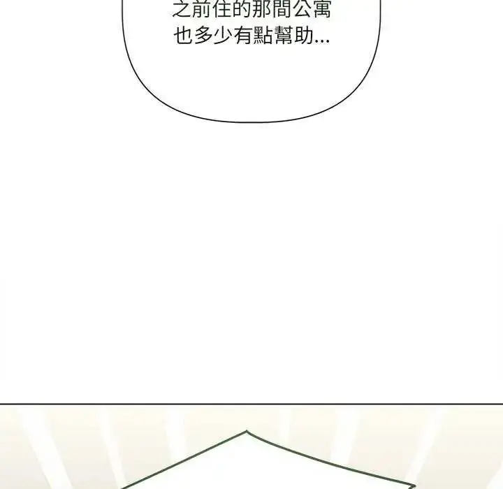 漫画《契约的代价》第32话第84张图