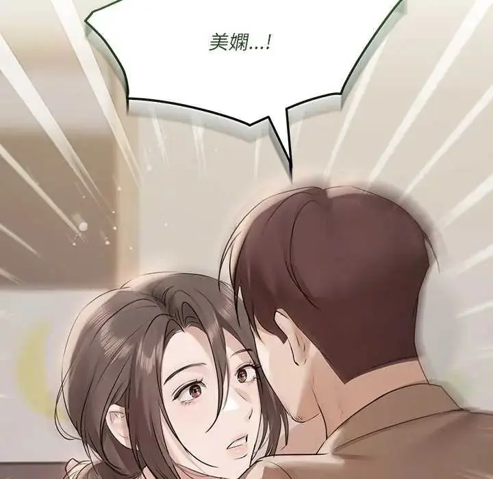 漫画《契约的代价》第32话第85张图