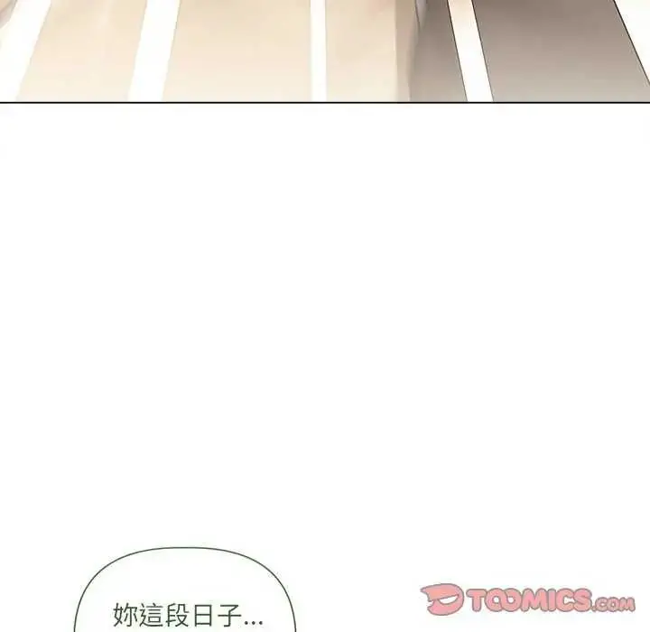 漫画《契约的代价》第32话第87张图