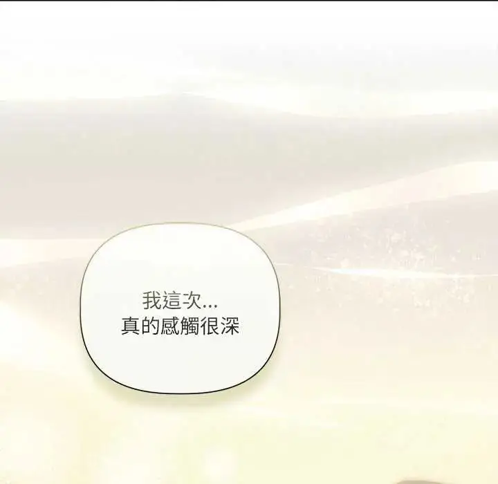 漫画《契约的代价》第32话第89张图