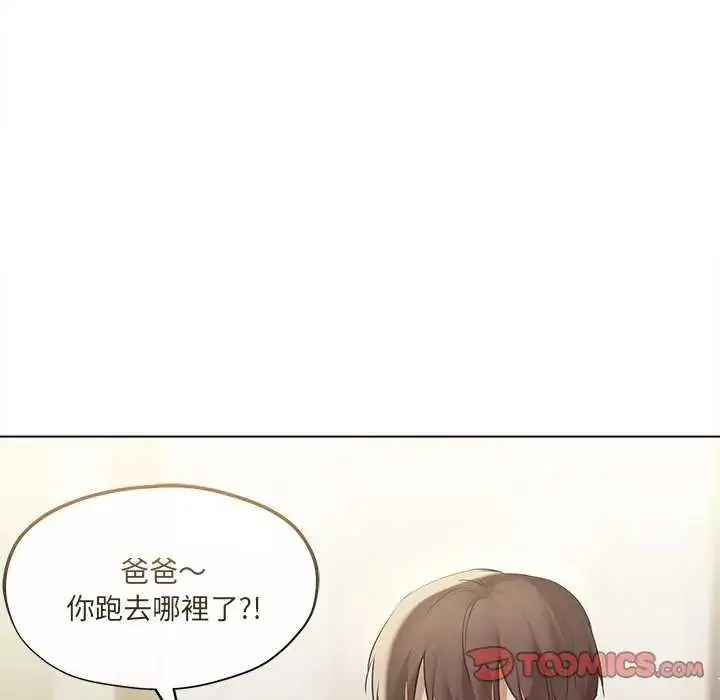 漫画《契约的代价》第32话第9张图
