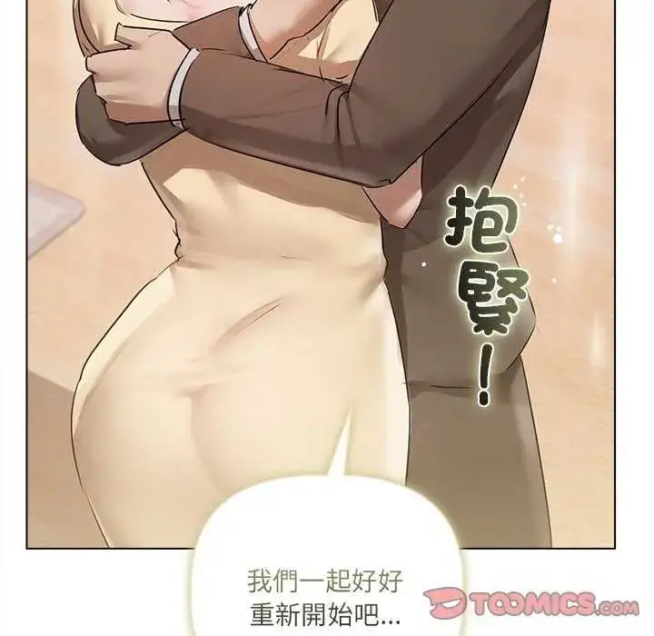 漫画《契约的代价》第32话第93张图