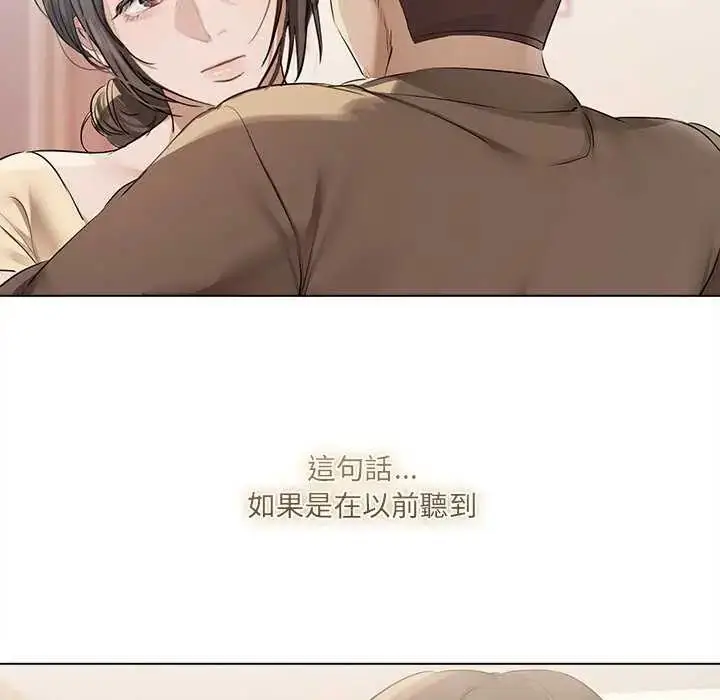漫画《契约的代价》第32话第95张图