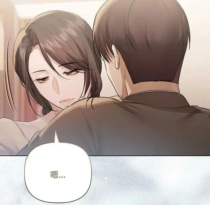 漫画《契约的代价》第32话第96张图