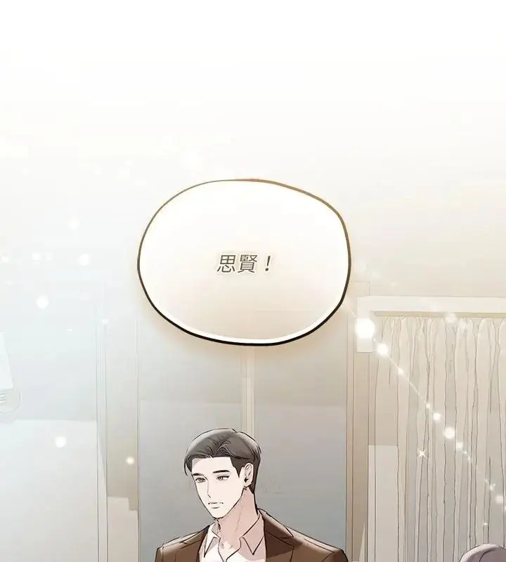 漫画《契约的代价》第33话第10张图