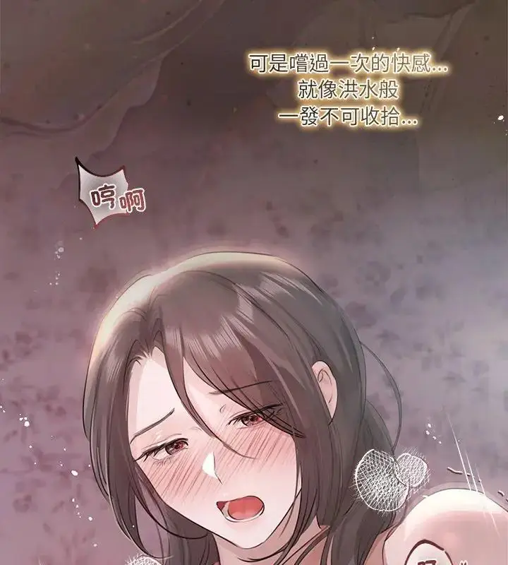 漫画《契约的代价》第33话第108张图