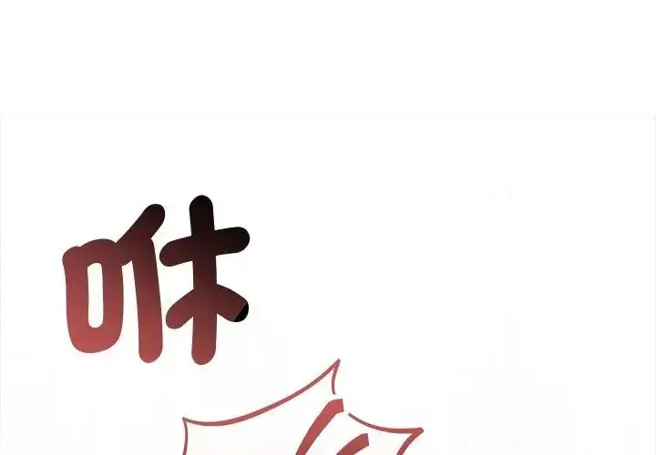 漫画《契约的代价》第33话第113张图