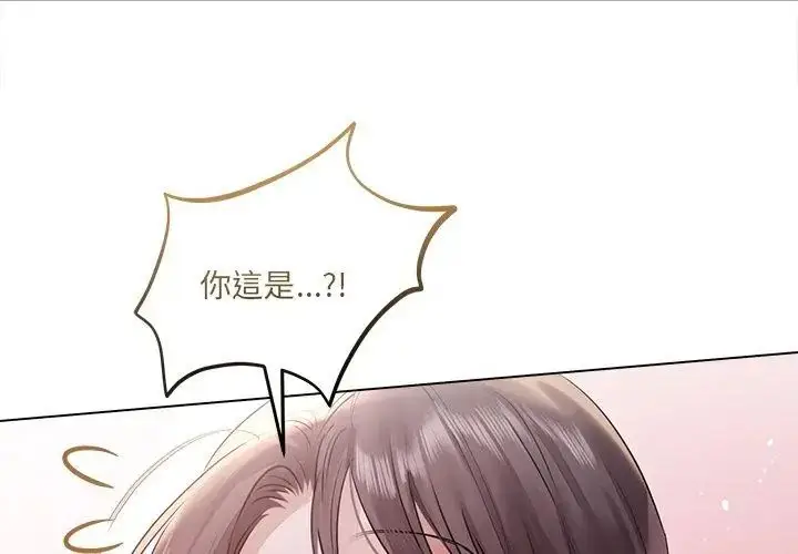 漫画《契约的代价》第33话第116张图