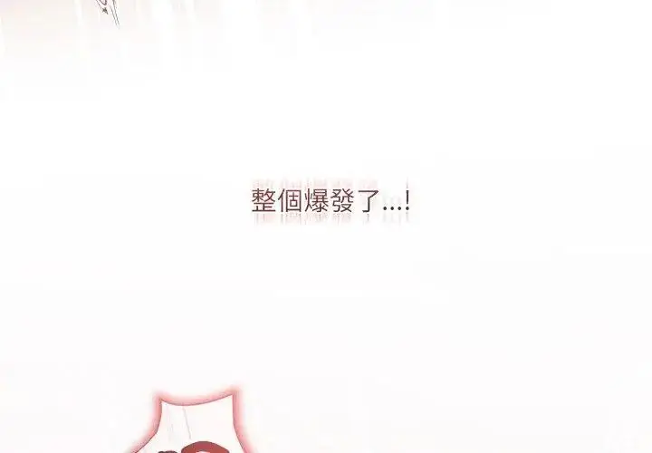 漫画《契约的代价》第33话第119张图