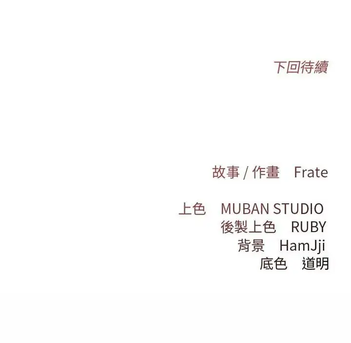 漫画《契约的代价》第33话第124张图