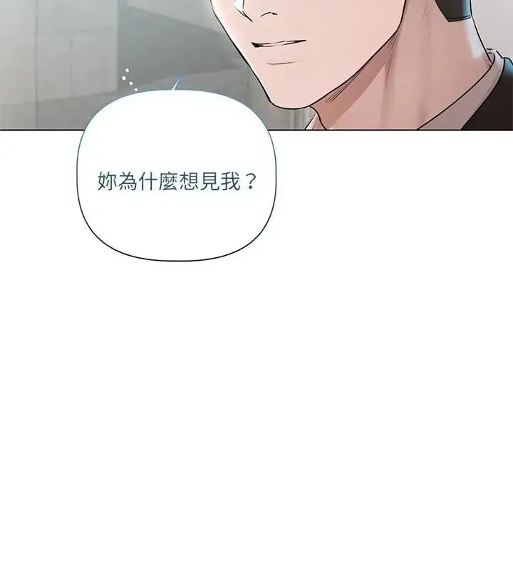 漫画《契约的代价》第33话第16张图