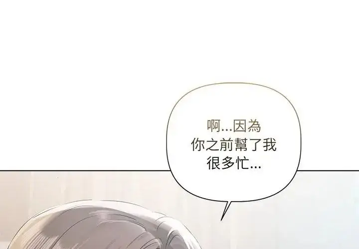 漫画《契约的代价》第33话第17张图