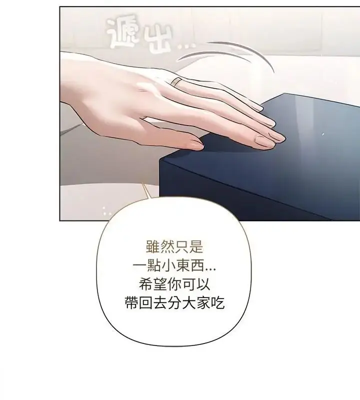 漫画《契约的代价》第33话第19张图