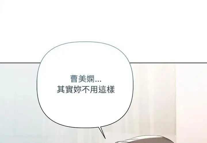 漫画《契约的代价》第33话第20张图