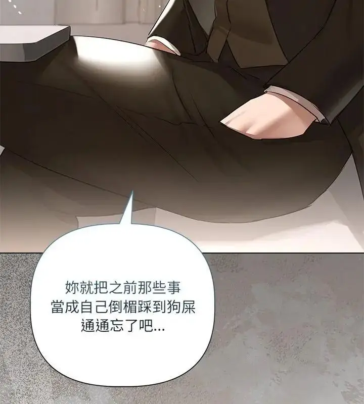 漫画《契约的代价》第33话第22张图