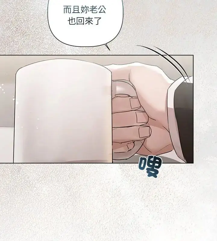 漫画《契约的代价》第33话第24张图
