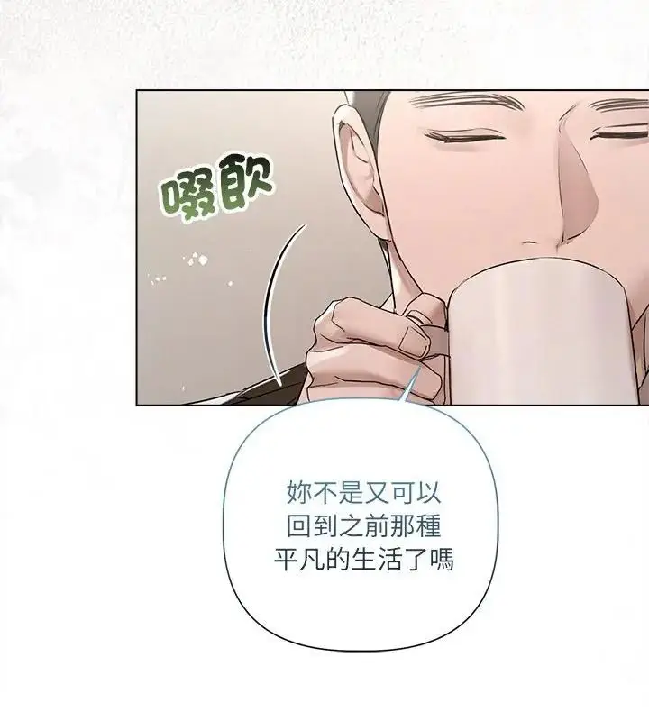 漫画《契约的代价》第33话第25张图
