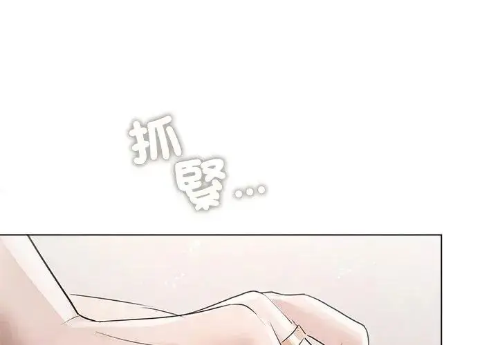 漫画《契约的代价》第33话第26张图