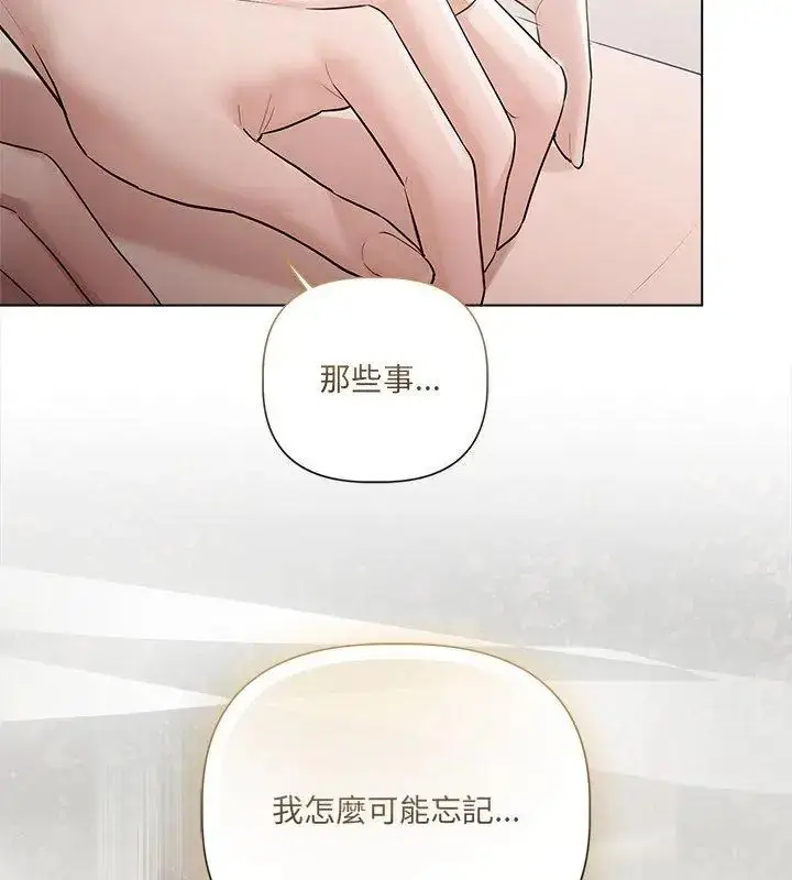漫画《契约的代价》第33话第27张图