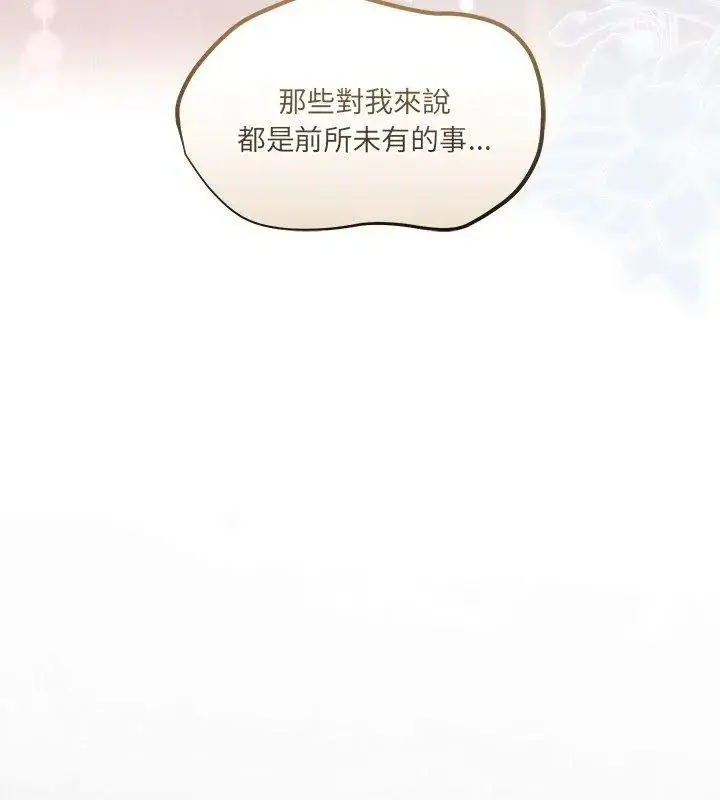 漫画《契约的代价》第33话第33张图