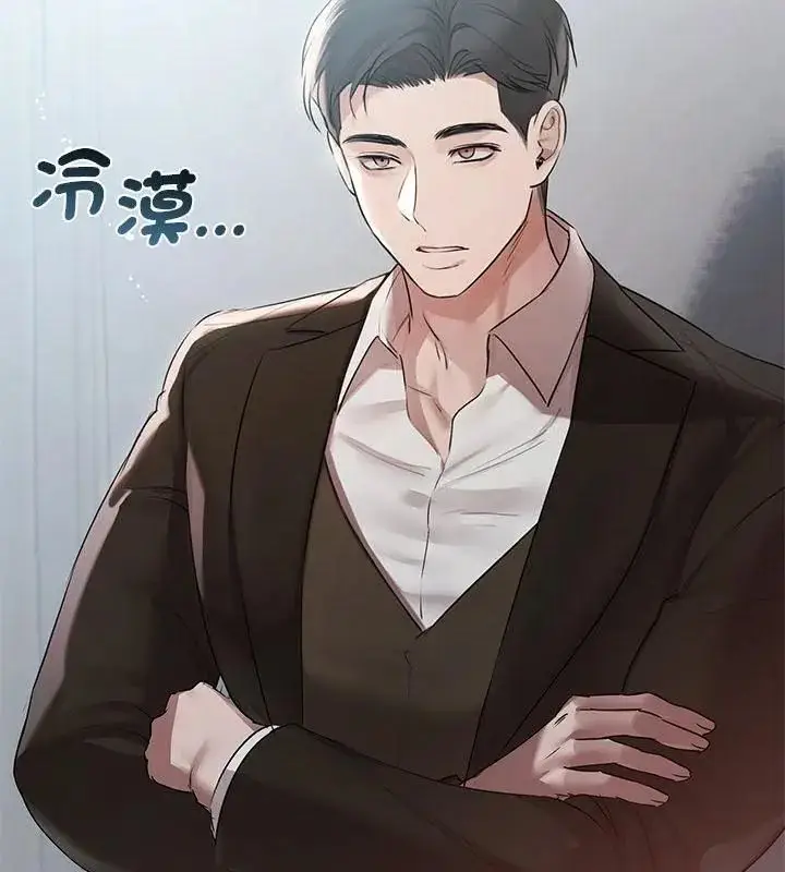 漫画《契约的代价》第33话第37张图