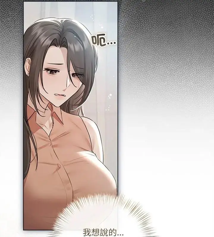 漫画《契约的代价》第33话第39张图