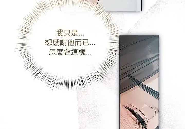 漫画《契约的代价》第33话第41张图