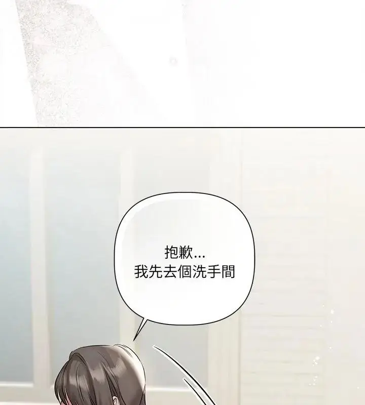 漫画《契约的代价》第33话第43张图