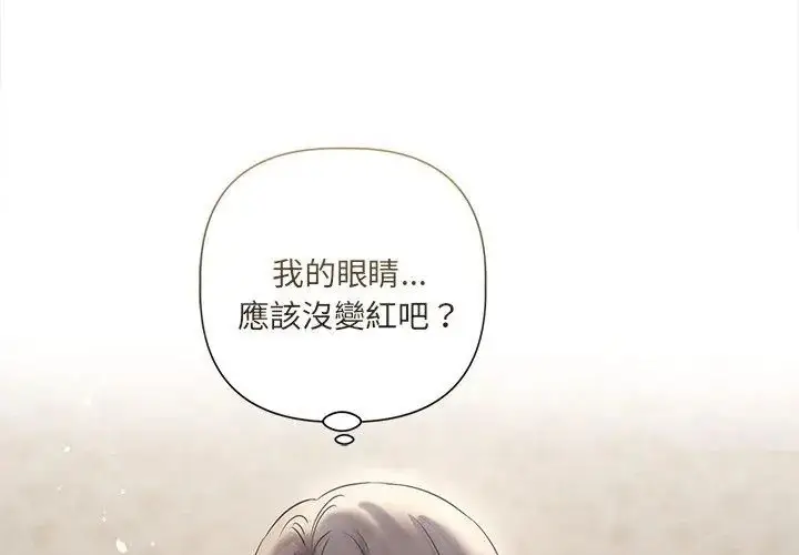 漫画《契约的代价》第33话第50张图