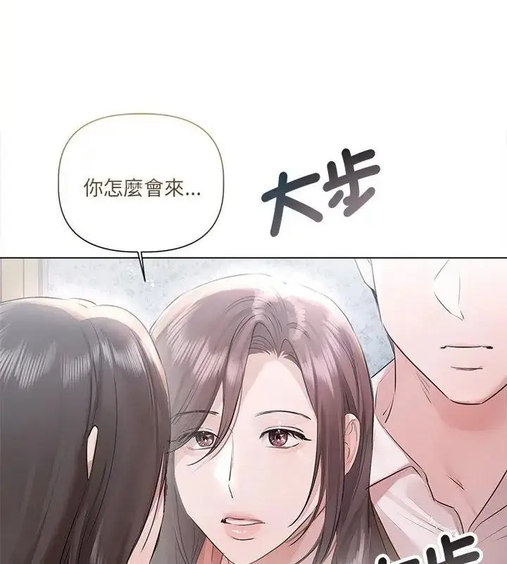 漫画《契约的代价》第33话第61张图