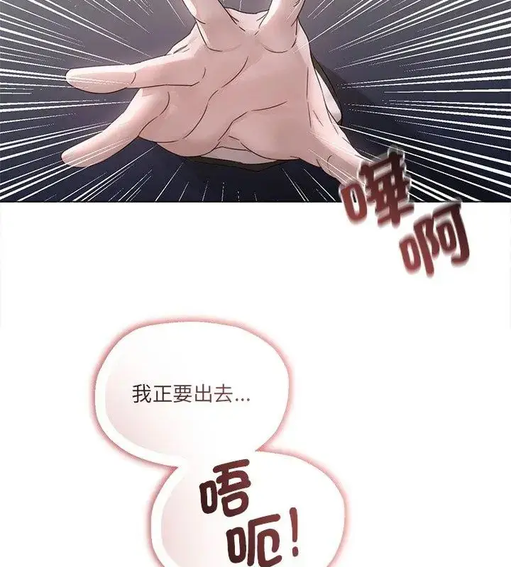 漫画《契约的代价》第33话第63张图