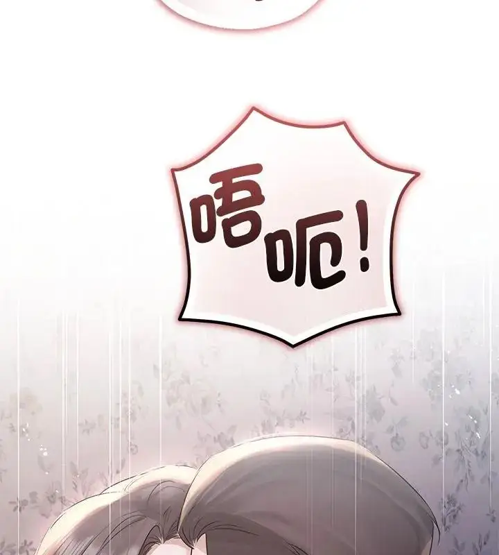 漫画《契约的代价》第33话第64张图
