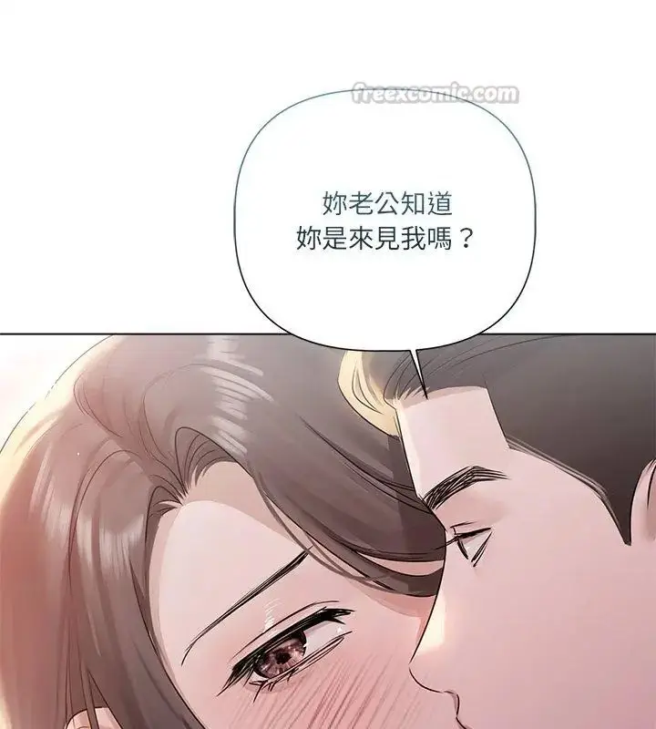 漫画《契约的代价》第33话第75张图
