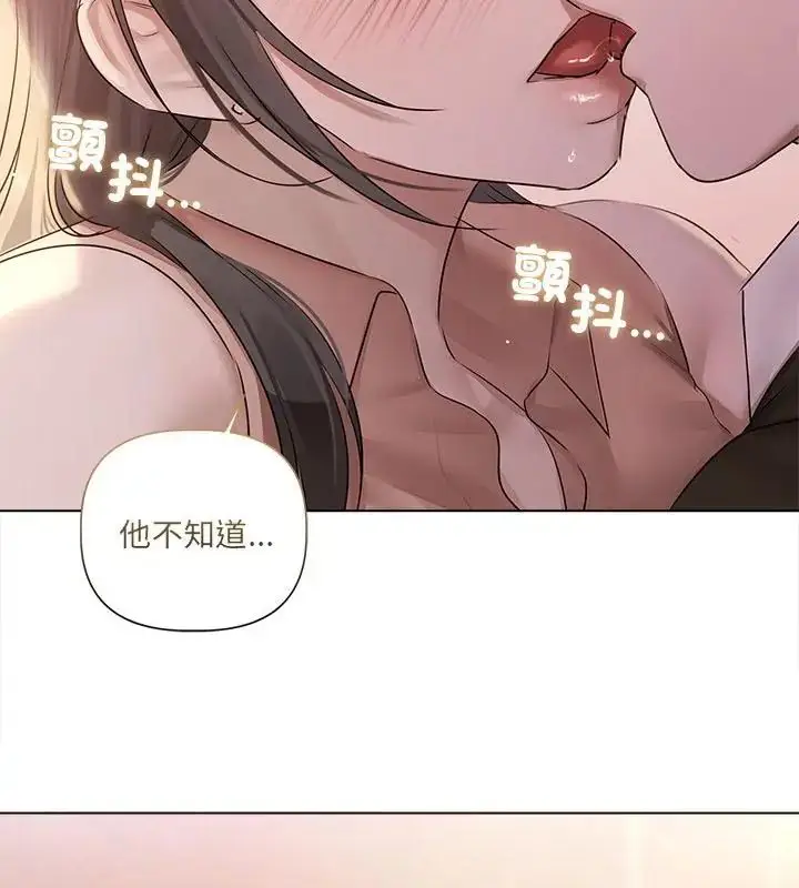 漫画《契约的代价》第33话第76张图