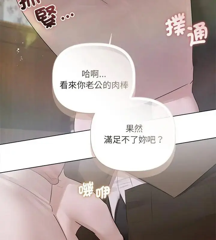 漫画《契约的代价》第33话第79张图