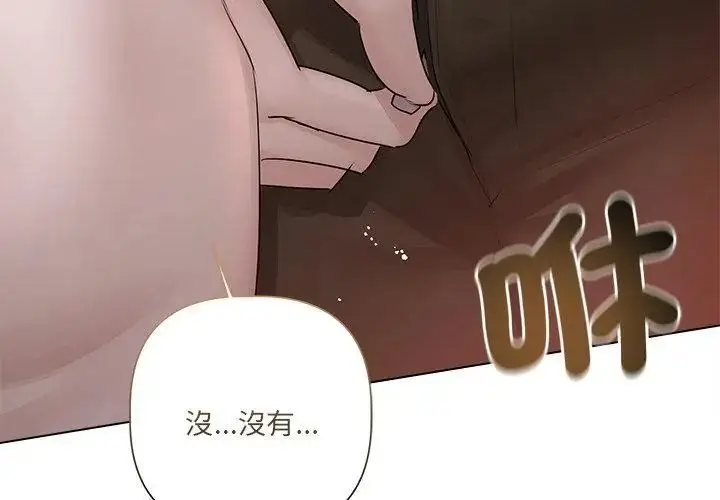 漫画《契约的代价》第33话第80张图