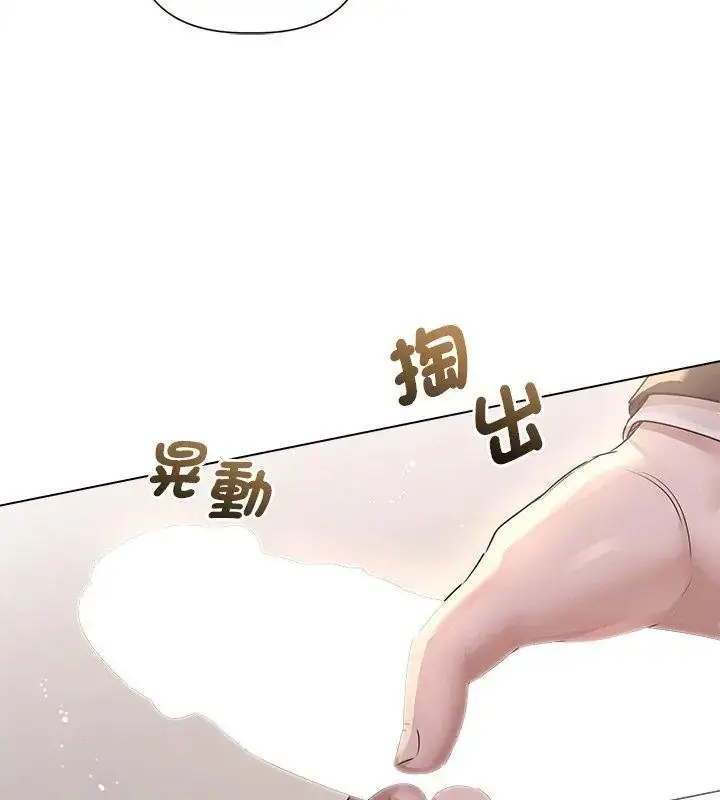 漫画《契约的代价》第33话第81张图