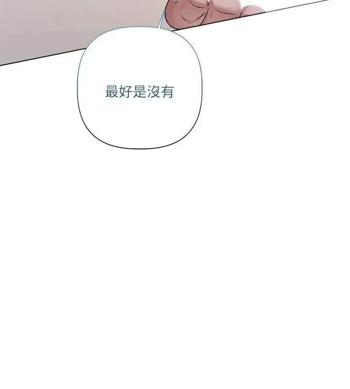 漫画《契约的代价》第33话第82张图